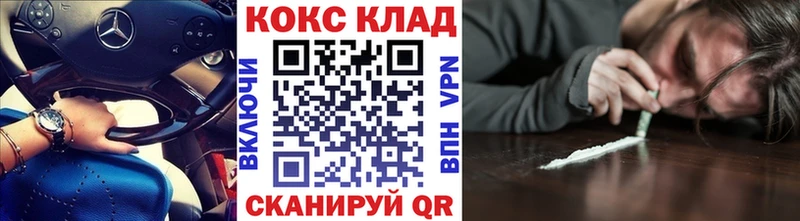 Купить  Тихвин  Кокаин 99% 